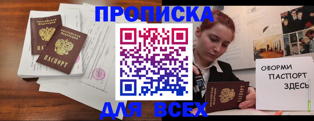 прописка в квартире в Добрянке