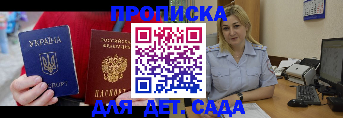 прописка для кредита в Добрянке