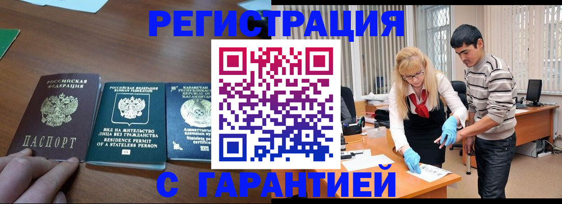 временная регистрация адрес в Добрянке