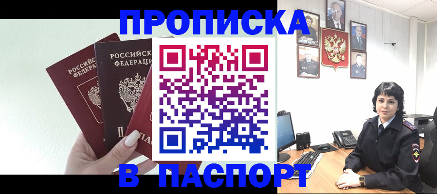 прописка иностранных граждан в Добрянке