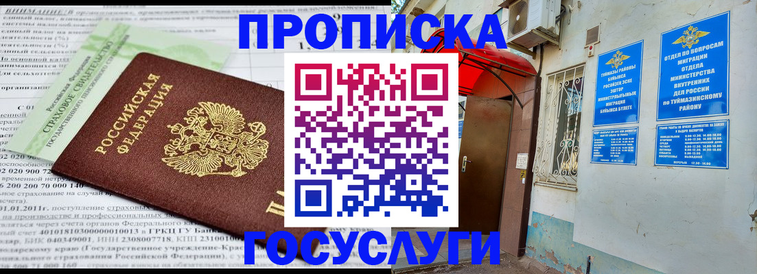 пропишу в квартире в Добрянке